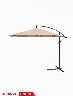 Sombrilla Redonda con Brazo y Base Beige