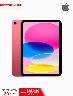 iPad 10ma Generación de 64 GB de 10.9" Rosa | Apple